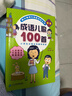 韓興娥課內海量閱讀叢書(shū)（共4冊）成語(yǔ)/歇后語(yǔ)/諺語(yǔ)/俗語(yǔ)兒歌100首小學(xué)語(yǔ)文課外教輔幼兒拼音啟蒙七十七首教材早教      暑假作業(yè) 一升二暑假銜接 小升初暑假銜接 曬單實(shí)拍圖