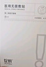 綻妍醫用無(wú)菌敷帖25g*5片項目術(shù)后修護面部修護膜創(chuàng  )面修復面膜 曬單實(shí)拍圖