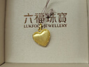 六福珠寶新年禮物 絲綢金足金愛(ài)心黃金吊墜掛墜不含項鏈 計價(jià) 約2.00克 曬單實(shí)拍圖