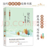 當代名家散文經(jīng)典書(shū)系 5冊 巴金散文精選+老舍+冰心+朱自清+汪曾祺散文精選  多篇經(jīng)典作品入選中考閱讀材料 曬單實(shí)拍圖