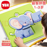 奕思瑞兒童拼圖1-3-6歲寶寶平圖拼圖早教益智玩具2歲男孩女孩生日禮物 曬單實(shí)拍圖