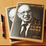 【支持團購】卓有成效的管理者 55周年新譯本 彼得·德魯克 著(zhù)“現代管理學(xué)之父”寫(xiě)給每個(gè)人的自我發(fā)展指南 彼得·德魯克管理學(xué)系列書(shū)籍可選 新華書(shū)店旗艦店正版圖書(shū)書(shū)籍 卓有成效的管理者【55周年新譯本】 曬單實(shí)拍圖