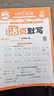 2026春王朝霞活頁(yè)默寫(xiě)計算一二三四五六年級下冊語(yǔ)文數學(xué)英語(yǔ)同步練習人教版北師蘇教分層練習每日一練默寫(xiě)能手專(zhuān)項訓練拼音詞語(yǔ)基礎練習冊活頁(yè)卷 4年級下默寫(xiě)(語(yǔ)文+英語(yǔ))+計算人教 曬單實(shí)拍圖