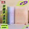 晨光（M&G）文具meebokiA4/60張活頁(yè)本筆記本子作業(yè)本可拆卸橫線(xiàn)學(xué)生線(xiàn)圈本記事本考研純色隨機1本HA4656A 曬單實(shí)拍圖