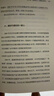 【官方正版】以日為鑒 衰退時(shí)代生存指南 分析師Boden 著(zhù) 經(jīng)濟 教師過(guò)剩 學(xué)歷貶值 考公熱 醫患糾紛 日本消失的三十年 泡沫經(jīng)濟 曬單實(shí)拍圖