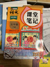 2026斗半匠課堂筆記五年級下冊語(yǔ)文人教版黃岡學(xué)霸筆記隨堂筆記同步教材全解小學(xué)生課前預習課后復習輔導書(shū) 曬單實(shí)拍圖