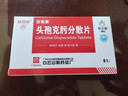 白云山 世福素 頭孢克肟分散片0.1g*6片/盒 曬單實(shí)拍圖