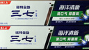 三七護齦牙膏6支 含云南三七活性成分 清火清新口氣亮白套裝790g+牙刷 曬單實(shí)拍圖