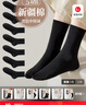 棉十三黑色襪子女士中筒襪新疆棉10A抗菌防臭女襪純色長(cháng)襪秋冬季5雙裝 曬單實(shí)拍圖