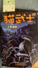 貓武士二部曲（全6冊）新的預言 兒童文學(xué)動(dòng)物小說(shuō)自主閱讀生存勇氣成長(cháng)勵志 奇幻冒險小說(shuō) 中小學(xué)生青少年提升寫(xiě)作作文能力 課外書(shū)王芳推薦暑假作業(yè) 一升二暑假銜接 小升初暑假銜接 曬單實(shí)拍圖