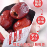 紅棗脆棗無(wú)核脆冬棗紅棗干香酥脆棗零食小包裝非烘干非無(wú)油 香酥脆棗1000g 曬單實(shí)拍圖