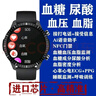 華為手機可用血糖監測智能手表無(wú)創(chuàng  )測血壓手表心率免扎針睡眠運動(dòng) 【健康檢測-升級精準度-藍牙通話(huà)-血壓血糖血脂】 曬單實(shí)拍圖