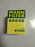 曼牌濾清器曼牌(MANNFILTER)濾清器機油濾 機油濾芯機油格 W610/6 本田XRV/CRV/URV思銘 曬單實(shí)拍圖