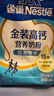 雀巢（Nestle）金裝高鈣營(yíng)養奶粉400g袋裝 中老年學(xué)生成人奶粉全家營(yíng)養早餐奶粉 曬單實(shí)拍圖