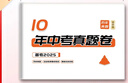 2026江蘇省蘇州市2016-2025十年中考歷年真題含答案解析語(yǔ)文數學(xué)英語(yǔ)物理化學(xué)政治歷史初中復習資料全套真題 全7冊-(送語(yǔ)數押題卷)(語(yǔ)數 曬單實(shí)拍圖