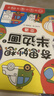 我的創(chuàng  )意漫畫(huà)繪本全6冊+奇思妙想半邊畫(huà)全3冊（共9冊）幼兒園繪畫(huà)涂色書(shū)中英雙語(yǔ)兒童畫(huà)畫(huà)本填色書(shū) 兒童寶寶藝術(shù)啟蒙進(jìn)階涂色畫(huà) 兒童年貨節送禮 曬單實(shí)拍圖