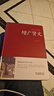 精裝增廣賢文 贈三字經(jīng)百家姓千字文弟子規小藍本 全2冊國學(xué)經(jīng)典啟蒙中小學(xué)生必讀 曬單實(shí)拍圖