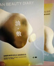 FAN BEAUTY DIARY油敷面膜(28g水相+5g油相)*5片 水油膜補水保濕滋養 曬單實(shí)拍圖