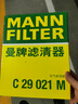 曼牌濾清器（MANNFILTER）空氣濾清器空氣濾芯C29021M沃爾沃S60/S90/XC60/XC90/V90/V60 2.0 曬單實(shí)拍圖