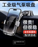 絕勢車(chē)載手機支架汽車(chē)專(zhuān)用導航支架吸盤(pán)式儀表臺貨車(chē)上內2026新款 曬單實(shí)拍圖