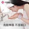 潔麗雅（grace）洗臉手腕帶袖口吸水防濕護腕防濺毛絨袖套洗漱跑步擦汗運動(dòng)手環(huán) 【2對】藍+紫 曬單實(shí)拍圖