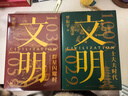 【新華正版】文明羅振宇 文明2羅振宇 1030年—1059年 群星閃耀時(shí) 刷邊版 文明1 1000年—1029年 中國文化歷史人物歷史 得到系列圖書(shū)新華文軒正版包郵 文明1+2套裝 曬單實(shí)拍圖