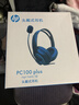 惠普（HP）PC100 Plus頭戴式耳機 辦公話(huà)務(wù)電話(huà)客服呼叫中心專(zhuān)用 游戲耳機帶麥克風(fēng)話(huà)筒 學(xué)生網(wǎng)課培訓會(huì )議 曬單實(shí)拍圖