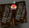 維他奶巧克力味豆奶飲料植物蛋白飲料250ml*16盒 家庭囤貨 年貨節禮盒 曬單實(shí)拍圖