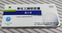 [海德威]骨化三醇軟膠囊 0.25μg*10粒 3盒裝 27年9月過(guò)期 曬單實(shí)拍圖