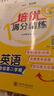 交大之星培優(yōu)滿(mǎn)分精練一二三年級四五六年級七年級八年級上下冊 培優(yōu)英語(yǔ)/數學(xué)/語(yǔ)文/物理/化學(xué)精練上下冊上海滬教版小學(xué)同步專(zhuān)項訓練交大培優(yōu)滿(mǎn)分精煉 2年級下 英語(yǔ)【新版現貨 同步26春新教材】 曬單實(shí)拍圖