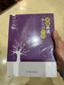 【書(shū)課包】網(wǎng)易有道劉冠奇音標課+邏輯英語(yǔ)多義詞妙解+邏輯英文能力養成智能練習冊 曬單實(shí)拍圖