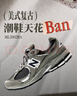 NEW BALANCE休閑鞋男鞋女鞋秋冬季透氣潮流復古運動(dòng)鞋2002R系列ML2002RA 37 曬單實(shí)拍圖