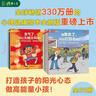 【周洲推薦】法國兒童心理成長(cháng)繪本20冊 兒童情緒管理+社交力培養系列 兒童心理繪本 兒童繪本 3-8歲 曬單實(shí)拍圖