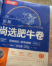恒都尚選肥牛卷200g*10盒 火鍋 食材 生鮮 肥牛 牛肉卷 烤肉 調理 200g*10盒 曬單實(shí)拍圖