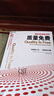 質(zhì)量免費 克勞士比零缺陷之父 企業(yè)經(jīng)營(yíng)質(zhì)量管理經(jīng)典  企業(yè)經(jīng)營(yíng)與管理書(shū)籍 圖書(shū)湛廬 書(shū)籍 曬單實(shí)拍圖