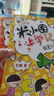 兒童成長(cháng)勵志書(shū)全4冊 一二年級課外書(shū)小學(xué)生閱讀書(shū)籍注音版 老師推薦課外書(shū)必讀帶拼音故事書(shū) 爸媽不是我的傭人兒童成長(cháng)勵志書(shū)籍幼小銜接幼兒園繪本3到4到6歲睡前故事 【全4冊】?jì)和砷L(cháng)勵志書(shū)注音版 官方正 曬單實(shí)拍圖