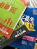 曲一線(xiàn) 高一下高中地理 必修第二冊 湘教版 新教材 2026高中同步五年高考三年模擬五三 曬單實(shí)拍圖