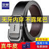 羅蒙皮帶男士真皮無(wú)牙內穿自動(dòng)扣褲腰帶內扣式實(shí)用生日禮物送男友老公 曬單實(shí)拍圖