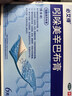 必艾得 吲哚美辛巴布膏14cm*10cm*6片*1袋/盒 用于緩解局部軟組織疼痛 骨關(guān)節疾病 曬單實(shí)拍圖