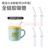 樂(lè )扣樂(lè )扣兒童水杯保溫杯學(xué)飲吸管杯專(zhuān)用吸管-適用HAP010/015/LHC3370配件 直飲吸管套裝-適配不銹鋼水杯180ml 曬單實(shí)拍圖