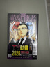 現貨 漫爵 黃泉使者10 臺版漫畫(huà)書(shū) 東立 荒川弘 鋼之煉金術(shù)師作者 進(jìn)口原版 曬單實(shí)拍圖
