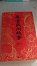 莫言民間故事 收錄莫言漫像和題詞 讀的是民間故事 讀懂的是世相人心 莫言講民間傳說(shuō)和爺爺奶奶口中神神鬼鬼的故事 民間傳說(shuō) 中式傳說(shuō) 高密鄉 中國當代小說(shuō) 圖書(shū) 曬單實(shí)拍圖