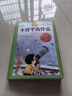 十萬(wàn)個(gè)為什么注音版（全8冊）拼音讀物正版圖書(shū) 趣味百科全書(shū)漫畫(huà)版 6-12歲少年兒童出版社幼兒知乎版故事書(shū) 老師推薦小學(xué)生一二三年級課外閱讀必讀書(shū)籍繪本科普百科常識1000問(wèn)兒童書(shū) 省錢(qián)卡 曬單實(shí)拍圖