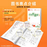 全品作業(yè)本 七7年級 數學(xué)下冊 RJ北京專(zhuān)版 2026春 北京地區使用 曬單實(shí)拍圖