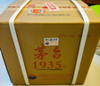 茅臺 1935 醬香型白酒 53度 500ml*6 整箱裝 曬單實(shí)拍圖