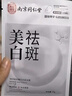 同仁堂面膜美白補水淡斑提亮膚色女淡斑去斑黑色素提亮膚色20片*3盒七夕 曬單實(shí)拍圖