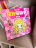蘭酷帕公主戳戳樂(lè )安靜書(shū)兒童手工diy換裝貼紙書(shū)畫(huà)玩具女孩3-6歲新年禮物 曬單實(shí)拍圖