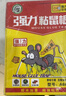 坤寧王粘鼠板超強力粘板老鼠貼藥捕鼠一窩端神器滅鼠驅鼠器家用大號加厚 曬單實(shí)拍圖