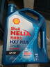 殼牌（Shell）三代藍殼HX7 PLUS 全合成機油 5w-40(5w40)API SP級 4L汽車(chē)保養 曬單實(shí)拍圖