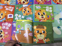 貝樂虎入園記?  好習慣養成圖畫書  曬單實拍圖